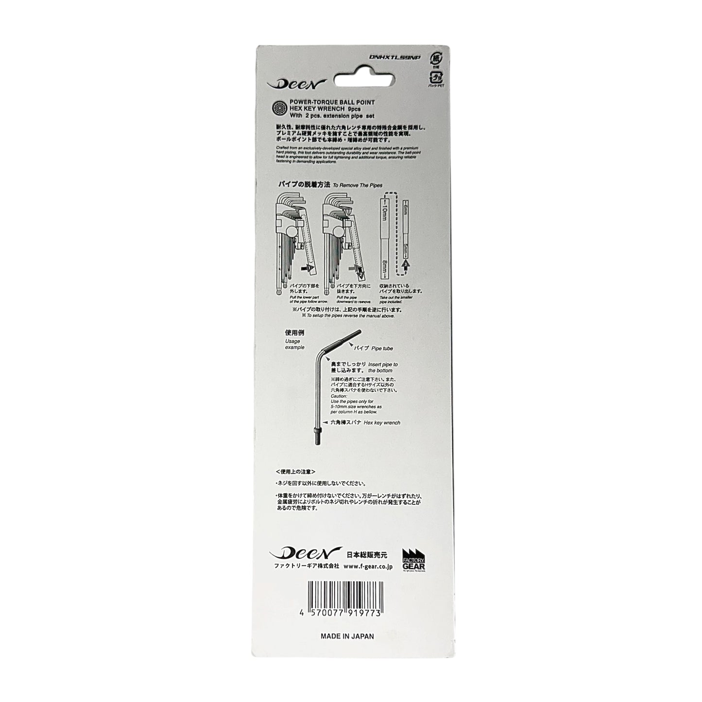 DEEN Heavy Duty Extra Long Ball-End Hex Key Set Metric DNHXTLS9NP